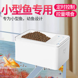 松宝（sobo）鱼缸自动喂食器智能定时封闭式水族箱锦鲤金鱼小型投食机