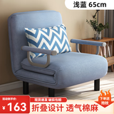 沙发床两用可折叠单人客厅布艺办公室午休简易卧室可拆洗 浅蓝【65*190cm】 【折叠布艺沙发床】
