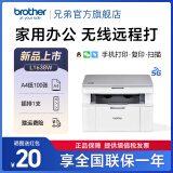 兄弟（brother）DCP-L1638W黑白激光打印机家用复印扫描小型 小程序远程打印手机无线wifi打印1618W升级款 新上市，DCP-L1638W，支持2.4G+5G 套餐二(机器+原装粉盒2