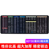 灵蛇(LINGSHE)鼠标垫800*300*3超大加厚游戏鼠标垫 学生办公电脑桌垫 精密锁边 P82 快捷键 礼盒装