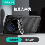 耐尔金 适用vivo X200 Pro手机壳磁吸 全包镜头保护镜盖支架壳防摔防刮轻薄简约保护套 黑镜Prop 黑色