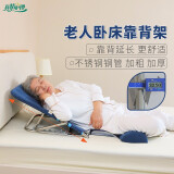真情护理床上靠背神器卧床老人久躺神器床上靠背架护理靠背垫瘫痪病人支架 深蓝短绒款（升级防下滑）