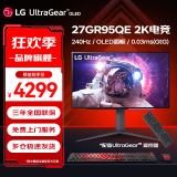 LG 27GS95QE OLED电竞2K 240Hz 0.03msGtG AGLR防眩光低反射 游戏电竞显示器 高刷显示屏幕 UL低蓝光 26.5英寸27GR95QE 2K240Hz