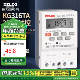 德力西电气时控开关定时器插座定时开关控制器KG316TA AC220V