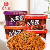 南街村 炸酱面3味4盒 牛肉/排骨/香辣即食干拌泡面速食免煮非油炸1104g