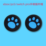 手柄猫爪摇杆帽ps5/xbox/switch手柄键帽防滑保护套防磨损硅胶帽 摇杆帽-蓝色