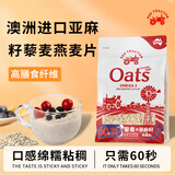 红色拖拉机澳洲进口亚麻籽藜麦燕麦片 冲调谷物制品早餐麦片 450g