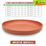 花神探（HUASHENTAN）圆形花盆垫底托盘 家用接水盘加厚塑料花盘托盘 室内花托底盘 3502砖红托盘(超大)