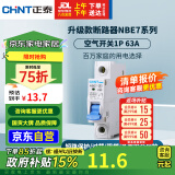 正泰(CHNT) 空气开关 家用小型断路器 空开 NBE7 1P 63A