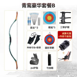 HUWAIREN传统弓箭箭支反曲弓成人运动专业中国古代明汉射击长梢射箭蒙古弓 青鸾豪华套装B 25磅
