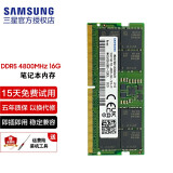 三星（SAMSUNG）笔记本内存条DDR4 笔记本电脑原装颗粒运行内存适用联想华硕戴尔 DDR5 4800 1.1V 16GB 1条