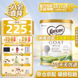 可瑞康（karicare）GOAT山羊奶粉 婴幼儿配方羊奶粉澳洲原装进口 900g 2段(6-12个月)-单罐装 25.11到期