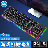 惠普（HP） GK600F机械键盘侧翼灯带炫酷灯效108键金属面板20种灯效有线电竞游戏办公家用键盘 GK600 (黑色混光）青轴