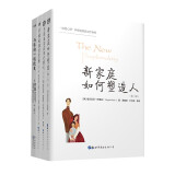 萨提亚家庭治疗系列：新家庭如何塑造人+萨提亚治疗实录+家庭治疗模式+与家庭一起改变（套装共4册）