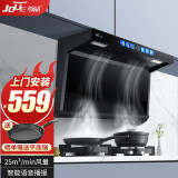 尊威（JOUE）7字型抽油烟机顶侧双吸油烟机一级能效 语音播报家用厨房漏气提醒大吸力智能体感 小智智能语音控制 顶侧双吸不跑烟（包安装） 25立方爆吸+900MM宽