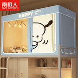 南极人大学生宿舍床帘上铺蚊帐宿舍窗帘一体式床帘蚊帐0.9米x2米遮挡帘 coll狗【五面遮光+保护隐私】 90cm*190cm 0.9上铺【*110cm高】