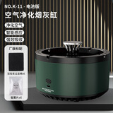 多功能智能烟灰缸家用小型空气净化器除烟味神器礼品厂家批发 电池款绿色