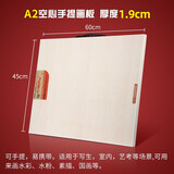 金丝猴绘图包机械制图绘图工具专业机械画图圆规分规大学生cad作图绘图仪尺规三角建筑土木工程设计工具 A2空心手提画板【600mm*450mm】