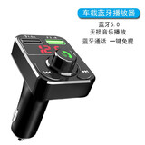 轩途达车载MP3蓝牙播放器汽车音乐轿货车通用快充电器fm接收器免提电话 旋钮调音调频可插TF卡版