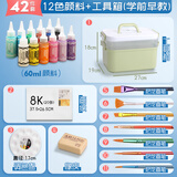 蒙玛特(Mont Marte)12色手指画颜料 儿童画画工具绘画水彩画幼儿园小孩美术课可水洗水粉学生宝宝涂鸦套装V
