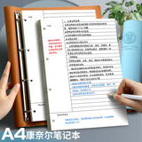 嘉然恒 A4大号康奈尔笔记本本子软皮活页本思维导图可替换内芯大学生考公考研记事本5R记忆法复习蓝色