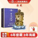 湛仙窖酒海藏3年海藏6年窖藏福建酱香型白酒纯粮酿造商务宴请高端礼盒 53度 500mL 1瓶 镇店之宝