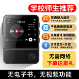 纽曼F20新款mp3mp4复读机英语学习神器小初高中学生专用英语随身听磨耳朵音乐播放器英汉词典查单词 【F20强音版】HIFI音质/黑色 64GB【联系客服帮下载】