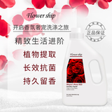 花卉诗（Flower ship）红色梅拉持久香氛洗衣液4斤抑菌率99.9%深层洁净持久留香去污护色