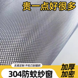 诗美尔304隐形不锈钢纱窗网自装自粘式金刚不锈钢网防猫鼠蚊虫沙窗纱网 常规加密/防蚊虫不防鼠 0.6x2m