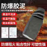 贝傅特防爆胶泥防火堵烟泥石油化工厂加油站阻燃耐高温黑色密封堵料