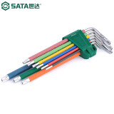 世达（SATA）工具 9件加长中孔花形六角扳手组套花型扳手组套09702 09702CH 9件彩虹系列扳手组套