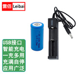 雷佰（Leibai）充电锂电池强光手电筒充电器303激光笔炮相机测距仪电池套装 1节16340电池+单槽充电器