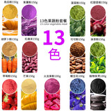 谷本道元天然果蔬粉烘焙饺子紫薯南瓜竹炭粉草莓红曲米菠菜粉馒头食用色素 套餐D（13色）1800g*1袋