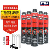 赛磊那阻燃发泡剂聚氨酯发泡胶泡沫填缝剂防火耐高温隔音隔热保温门窗防水密封填缝环保膨胀填充剂胶管胶枪 阻燃型5支装(引管+枪)