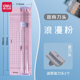 得力（deli）a5小型裁纸刀双向刀头切纸刀A4便携裁纸机裁切照片手动切纸机割纸刀美工刀裁剪器裁纸神器 【浅红-A4切纸机】单次可切4张
