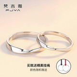 梵吉雅925银情侣戒指男女活口一对戒莫比乌斯闭口指环生日情人节礼物 活口/闭口一对-免费刻字