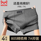 猫人（MiiOW）男士内裤纯棉透气宽松大码平角裤中年爸爸加肥加大肥佬四角短裤头 深麻灰+中麻灰+黑色+浅麻灰 4条 2XL 建议140-160斤