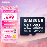 三星（SAMSUNG）512GB TF（MicroSD）内存卡U3 V30 A2读速200MB/S 4K 手机平板游戏机无人机高速存储卡