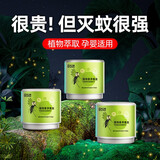 木之林蚊子香薰香茅蚊子虫凝胶室内家用婴儿用品防叮咬驱蚊神器精油香熏 3盒装【放置避蚊/婴孕可用】