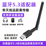 NETGD蓝牙5.3适配器游戏手柄接收器蓝牙瑞昱芯片让台式机实现蓝牙功能 蓝牙5.3【经典款】