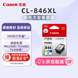 佳能（Canon）CL-846XL 大容量彩色墨盒(适用MG3080/MG2580S/MG2400/TS3480/TS3380/TR4580)