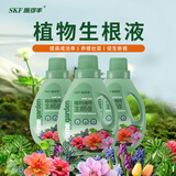 施可丰生根液强力快速发根扦插移栽植物花卉壮苗水剂绿植水培营养液通用