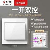 公牛公牛开关插座86型暗装一开五孔USB五孔16A墙壁面板单开双控家用白 一开双控