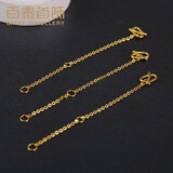 百泰首饰（BATAR JEWELLERY）生日礼物黄金项链5G延长链足金999加长调节手链脚链尾链O字配件 单根黄金延长链【金重约0.52g】