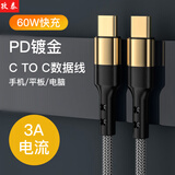 孜泰 苹果17/16/15数据线双头PD60W快充线C to C充电线通用iphone/Macbook笔记本华为小米 1.2米镀金