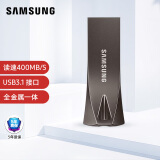 三星（SAMSUNG）128GB USB3.1 U盘 BAR升级版+深空灰 金属优盘 高速学生办公 读速400MB/s（Gen 1）适用哨兵模式