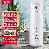 熙悦600升/1000升落地式立式中央热水器商用家用大容量储水式电热水器工地/宿舍/酒店淋浴中央供水竖式 600L 30000W 380V