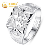 中国黄金招财纳福足银戒指男士宽面指环尾戒生日礼物男友老公周年纪念 足银福字戒指【刻字贺卡】