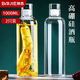 拜杰酒瓶空瓶玻璃泡酒容器高档酒坛存酒空酒瓶白酒瓶冷泡杯泡酒专用瓶