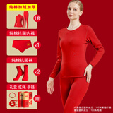 恒源祥本命年内衣女套装情侣婚嫁蛇年男士秋衣秋裤纯棉保暖棉毛衫 鸿福一生（加绒圆领+1内2袜）女 S /160